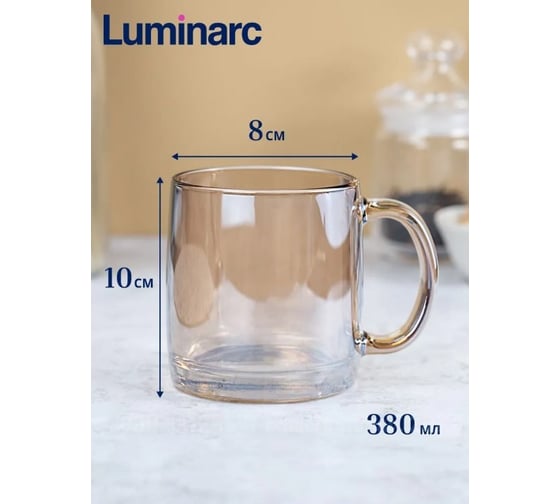 Кружка LUMINARC Нордик Золотой Мед P9158