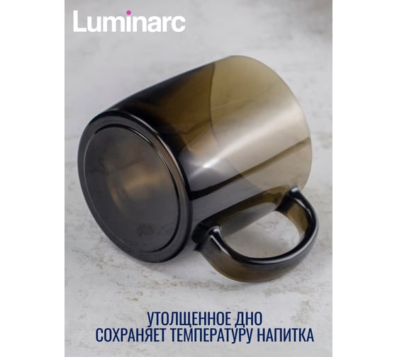 Кружка LUMINARC Нордик Эклипс 380 мл H9151