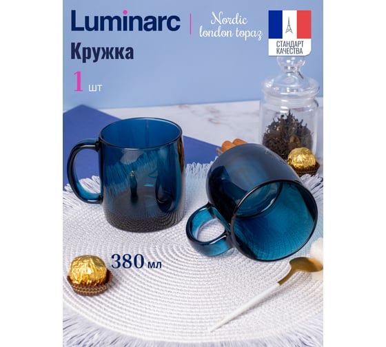 Кружка LUMINARC Нордик Лондон Топаз 380 мл Q0376