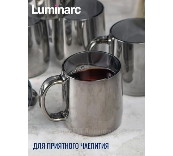 Кружка LUMINARC Нордик Сияющий Графит 380 мл P9322