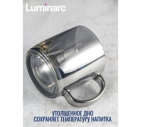 Кружка LUMINARC Нордик Сияющий Графит 380 мл P9322