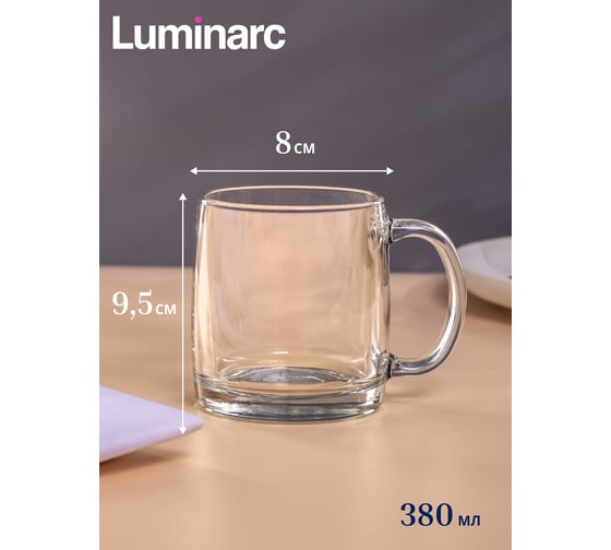 Кружка LUMINARC Нордик 380 мл прозрачная H8502