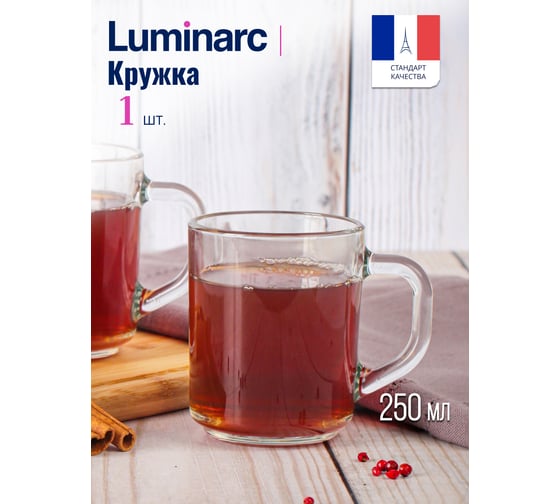 Кружка LUMINARC прозрачная 250 мл H8437