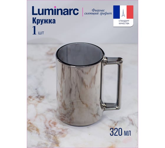 Кружка LUMINARC Фитнес Сияющий Графит 320 мл P9321