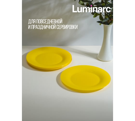Тарелка обеденная LUMINARC Amбиантэ Йеллоу 25 см Q1983