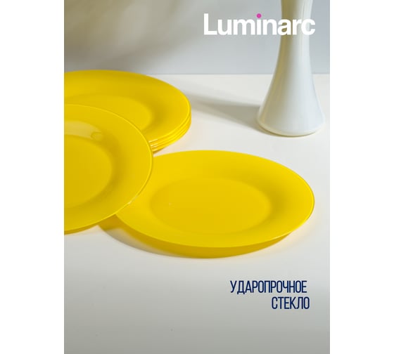 Тарелка обеденная LUMINARC Amбиантэ Йеллоу 25 см Q1983