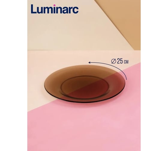 Тарелка обеденная LUMINARC Амбьянте Эклипс 25 см L5086
