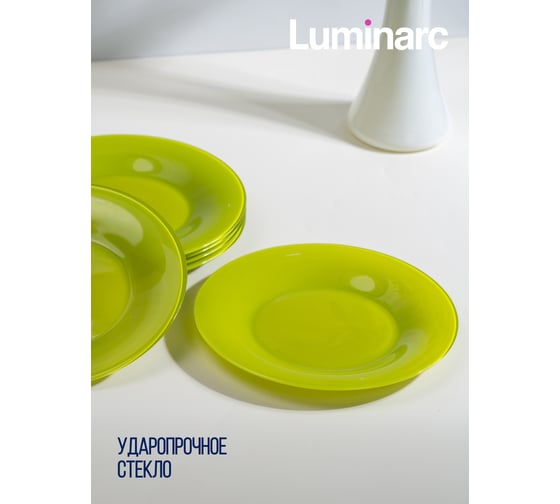 Тарелка обеденная LUMINARC Амбиантэ Анис 25 см Q1979
