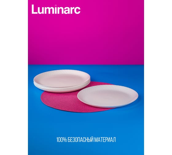 Тарелка обеденная LUMINARC Pampille White 25 см Q4655