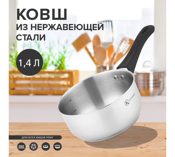 Ковш Катюша Прима 1.4 л 201-16-0