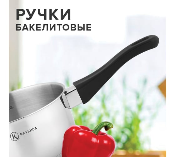 Ковш Катюша Прима 1.4 л 201-16-0