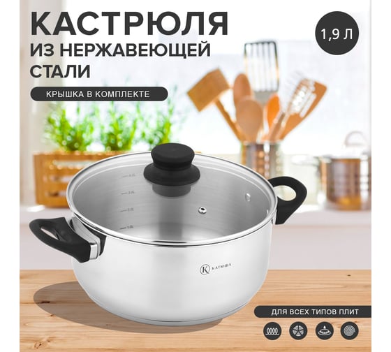 Кастрюля Катюша Прима 1.9 л 201-18-1