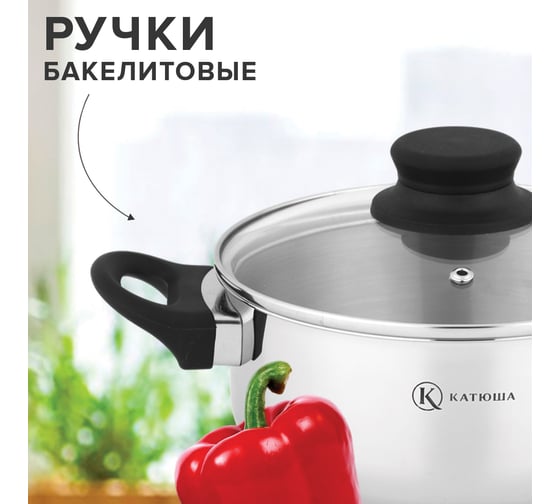 Кастрюля Катюша Прима 4.5 л 201-24-1