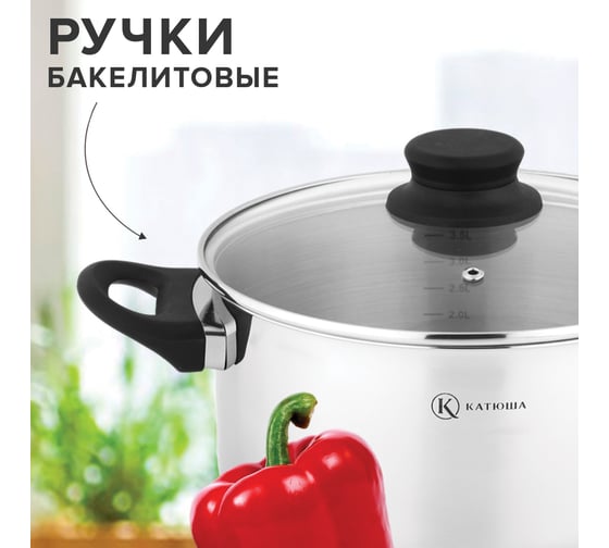 Кастрюля Катюша Прима 4.2 л 201-22-1