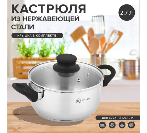 Кастрюля Катюша Прима 2.7 л 201-20-1