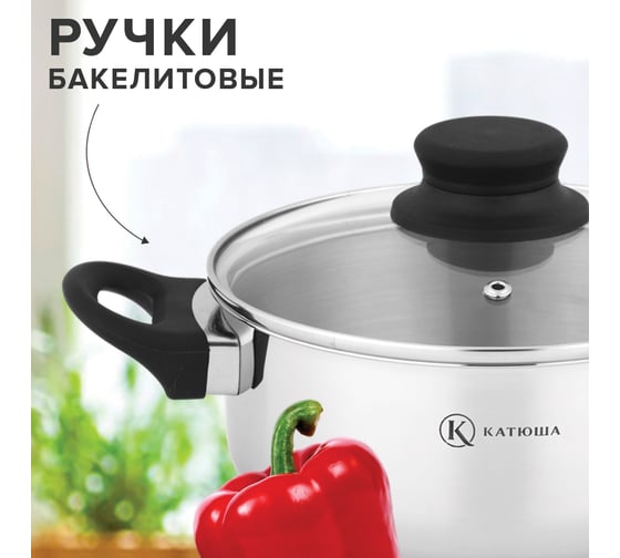 Кастрюля Катюша Прима 2.7 л 201-20-1