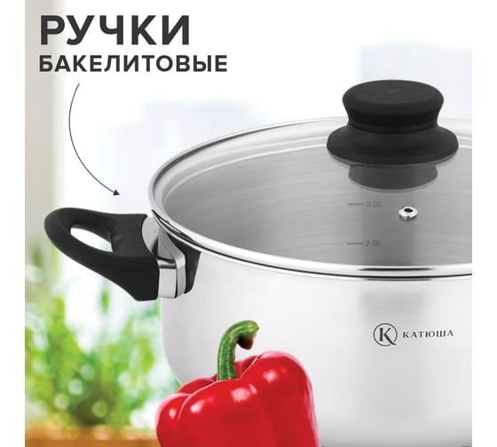 Кастрюля Катюша Прима 1.4 л 201-16-1