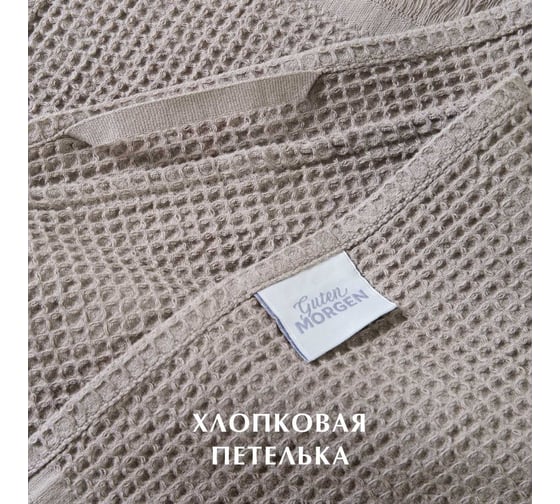 Полотенце Guten Morgen вафельное полотно, Валласон, латте, 90x150 см ПВ-ВСсК-90-150