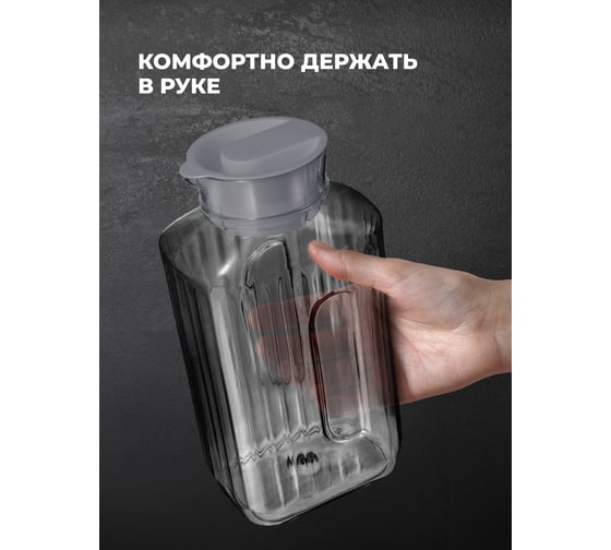 Кувшин для холодных напитков Phibo BASIC 1.1 л, металлик серый 440500241