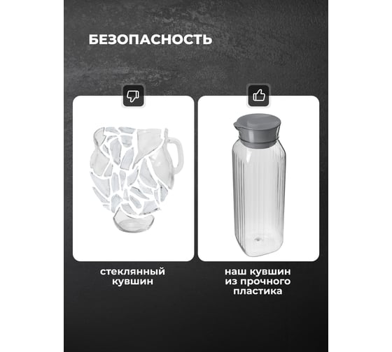 Кувшин для холодных напитков Phibo ROSSI 1.4 л, металлик серый 440500141