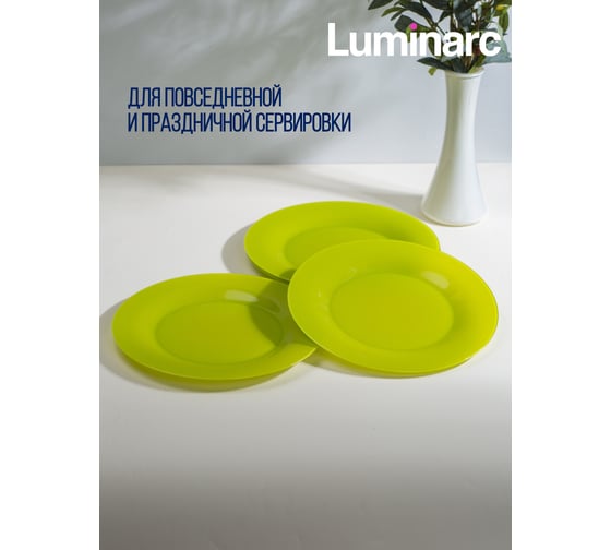 Десертная тарелка LUMINARC АМБИАНТЭ АНИС 19 см Q1980