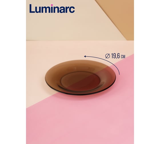 Десертная тарелка LUMINARC АМБЬЯНТЕ ЭКЛИПС 20 см L5087