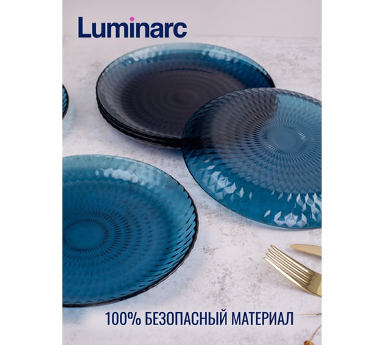 Десертная тарелка LUMINARC ИДИЛЛИЯ ЛОНДОН ТОПАЗ 19 см Q1315
