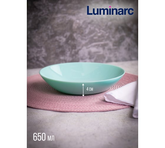 Суповая тарелка LUMINARC ДИВАЛИ ЛАЙТ ТЮРКУАЗ 20 см P2019