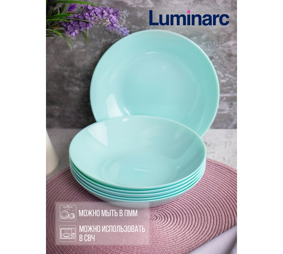 Суповая тарелка LUMINARC ДИВАЛИ ЛАЙТ ТЮРКУАЗ 20 см P2019