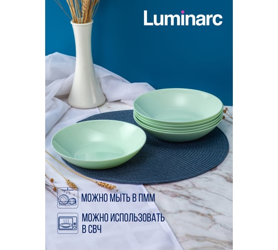 Суповая тарелка LUMINARC ДИВАЛИ ПАРАДАЙЗ ГРИН 20 см V5840