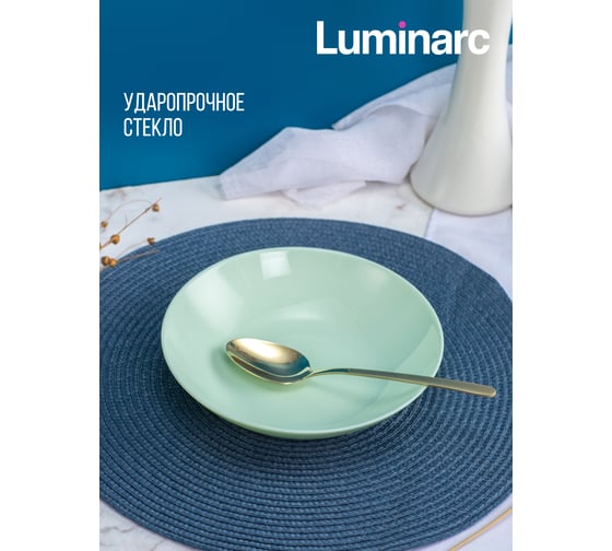 Суповая тарелка LUMINARC ДИВАЛИ ПАРАДАЙЗ ГРИН 20 см V5840