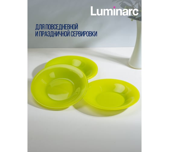 Суповая тарелка LUMINARC AMБИАНТЭ АНИС 21 см Q1981