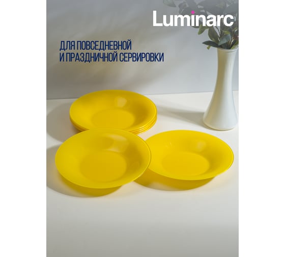 Суповая тарелка LUMINARC AMБИАНТЭ ЙЕЛЛОУ 21 см Q1985