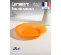 Суповая тарелка LUMINARC AMБИАНТЭ ОРАНЖ 21 см Q1989