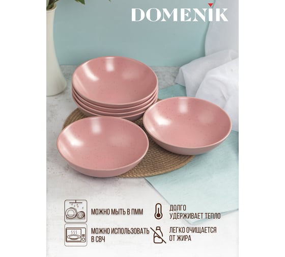 Суповая тарелка DOMENIK DROPS розовый, 18.6 см DMD223