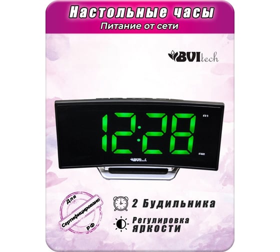 Часы сетевые BVItech зеленый/черный BV-412GKS