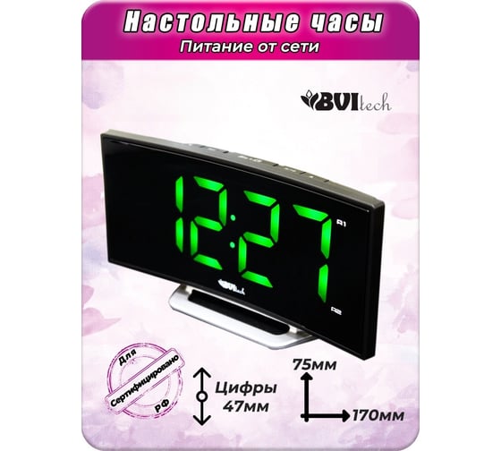 Часы сетевые BVItech зеленый/черный BV-412GKS