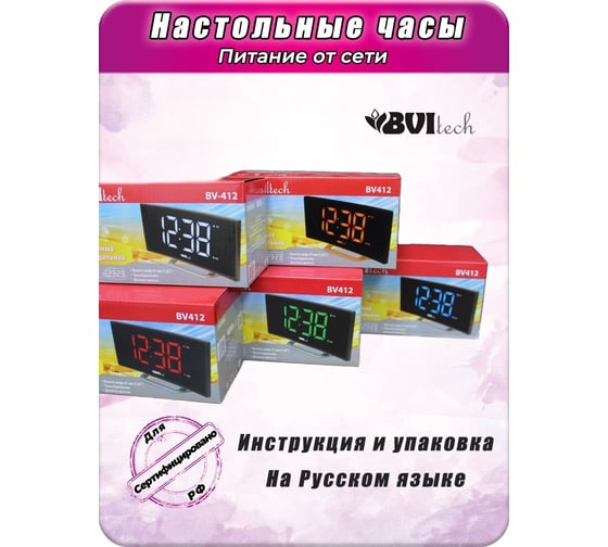 Часы сетевые BVItech зеленый/черный BV-412GKS