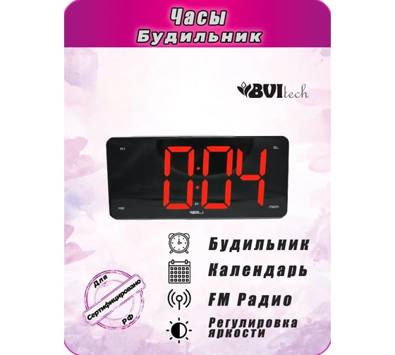Радиочасы сетевые BVItech красный/черный BV-475RKR