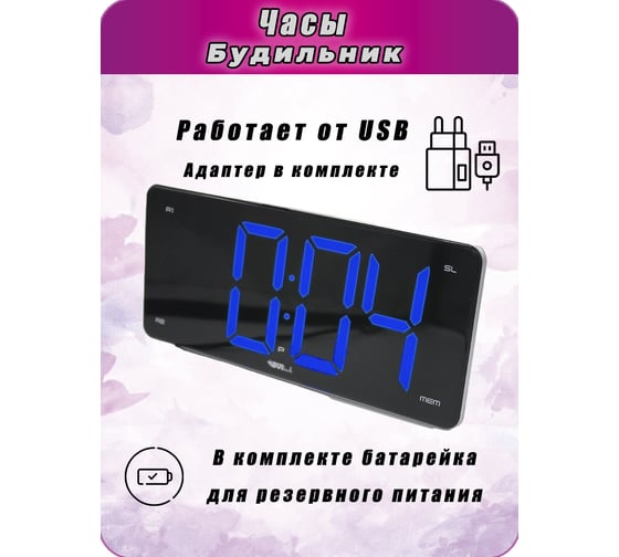 Радиочасы сетевые BVItech синий/черный BV-475BKR