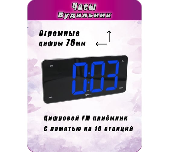 Радиочасы сетевые BVItech синий/черный BV-475BKR