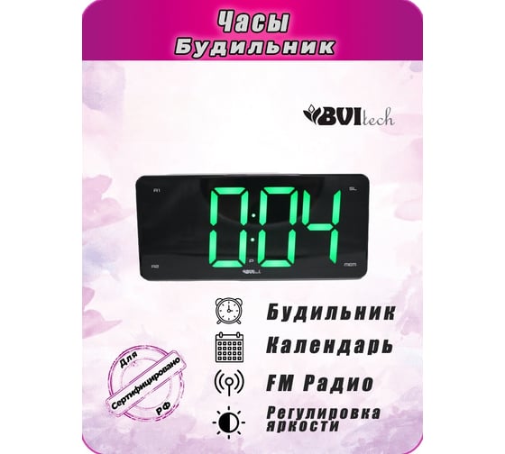 Радиочасы сетевые BVItech зеленый/черный BV-475GKR