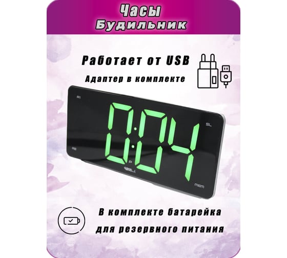 Радиочасы сетевые BVItech зеленый/черный BV-475GKR