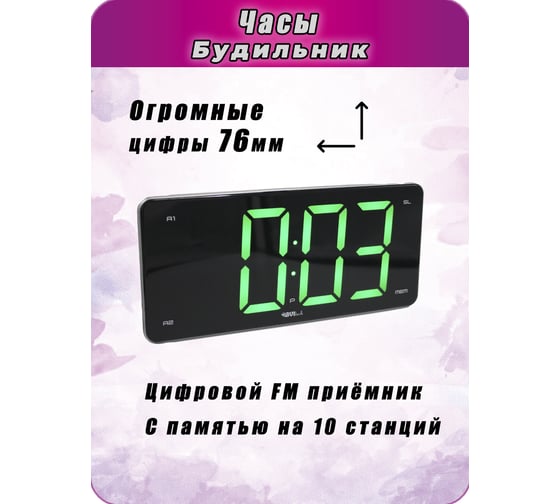 Радиочасы сетевые BVItech зеленый/черный BV-475GKR