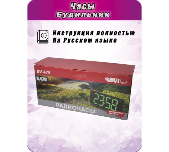 Радиочасы сетевые BVItech зеленый/черный BV-475GKR