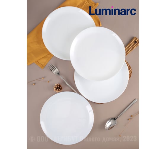 Обеденные тарелки LUMINARC ДИВАЛИ 25 см, 6 шт. D6905/6