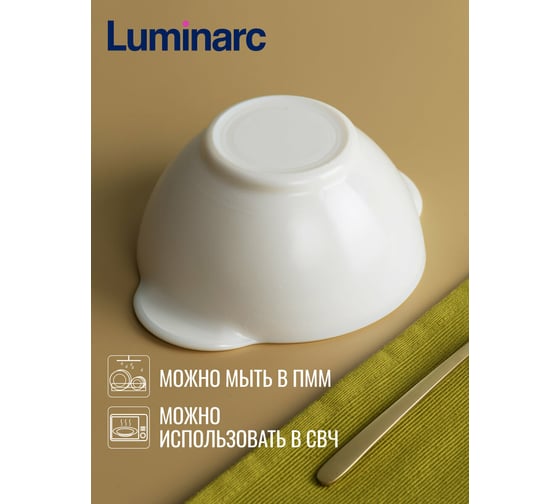 Супница LUMINARC ДИВАЛИ 560 мл N8271