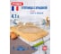 Утятница PYREX LET'S SHARE 4.1 л 459BC/S 1