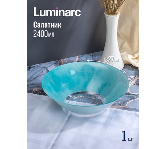 Столовый набор LUMINARC ALARICIA 44 предмета V2705