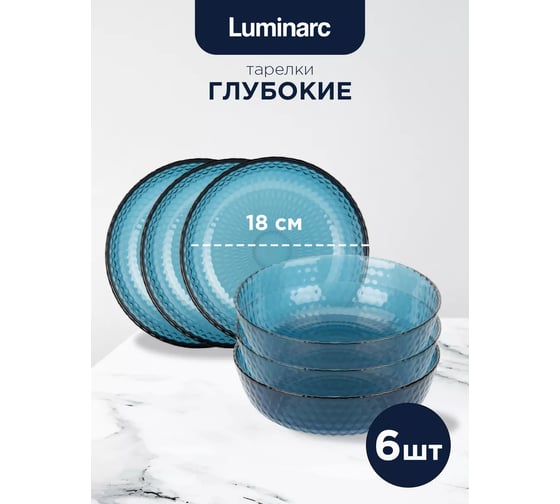 Столовый набор LUMINARC ИДИЛЛИЯ ЛОНДОН ТОПАЗ 43 предмета O0326
